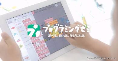 カジ ビト ジャパンk8 カジノ小学生向けプログラミング学習アプリ、DeNAが無料公開　iOS／Android／Windows対応仮想通貨カジノパチンココンコルド 津島