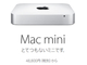 Appleのティム・クックCEO「Mac miniは重要な製品になる」