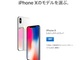 iPhone X@\tgoNMNP~߃|Cg