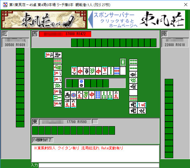 「東風荘」終了へ　オンライン麻雀の老舗、21年の歴史に幕