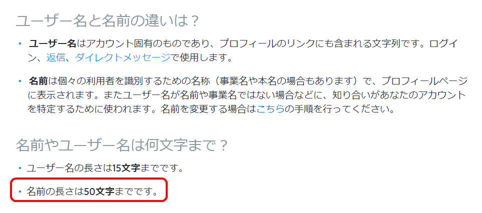 Twitter 名前 の長さを文字から50文字に 日本でも Itmedia News