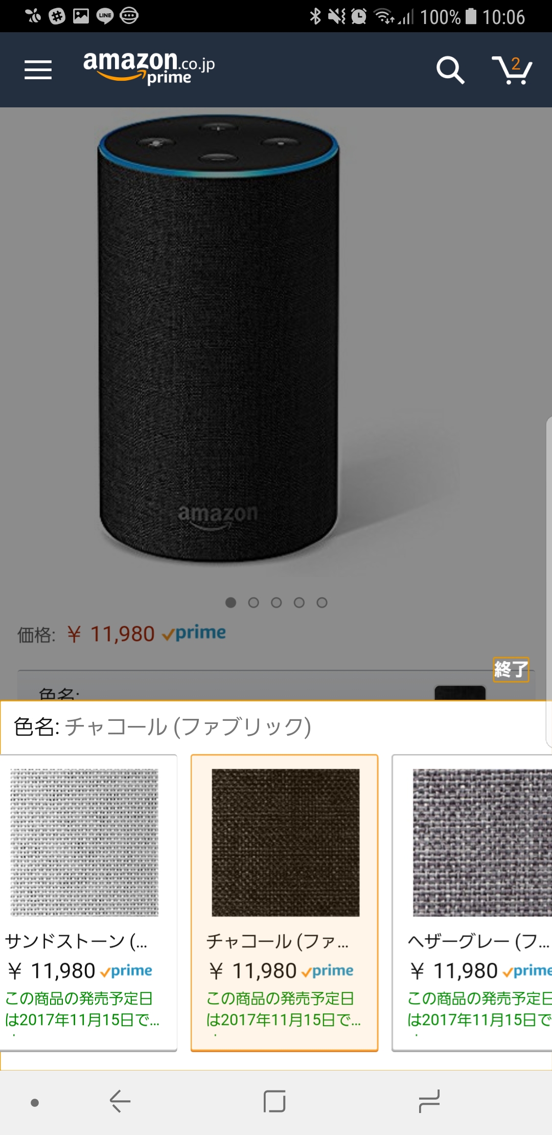 Amazon Echo 日本発売は11月15日 Itmedia News