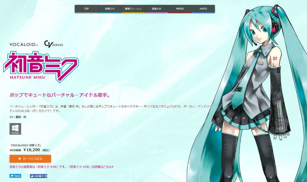 電子の歌姫誕生から10年 初音ミクが キーボード になった理由 ボーカロイドキーボード開発秘話インタビュー 1 5 ページ Itmedia News