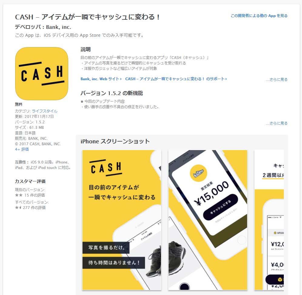 持ち物現金化アプリ「CASH」、DMMが買収 70億円で - ITmedia NEWS