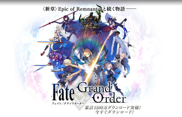 Fate Grand Order 開発元 聖杯 がもたらした黒字45億円 Nokizal 決算ピックアップ Itmedia News
