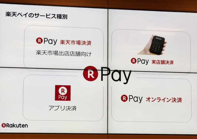 楽天ペイ 分割払いに対応 Itmedia News