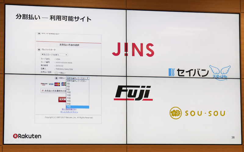 楽天ペイ 分割払いに対応 Itmedia News