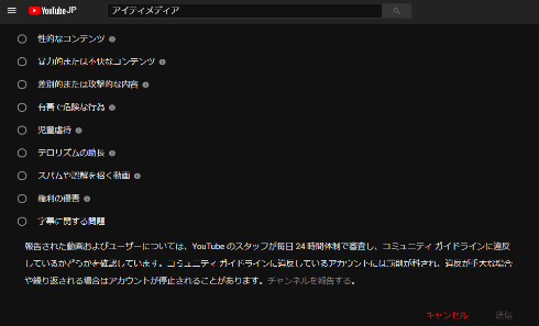 Youtube 不適切動画チェック担当者を18年に1万人以上に Itmedia News