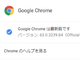 uGoogle Chrome 63vŌJ@TCgƂ̎~[g͌