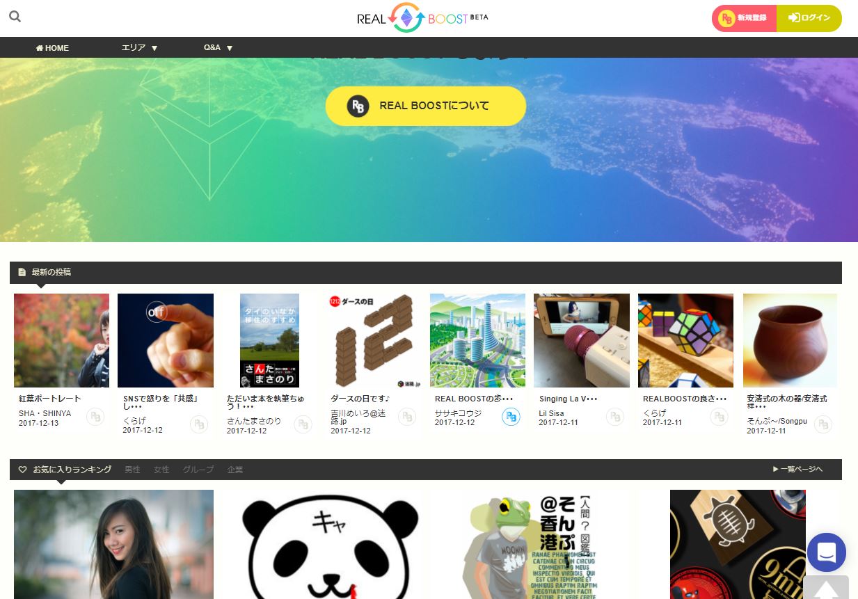 暗号通貨で決済するクラウドファンディング「REAL BOOST」、β版公開 - ITmedia NEWS