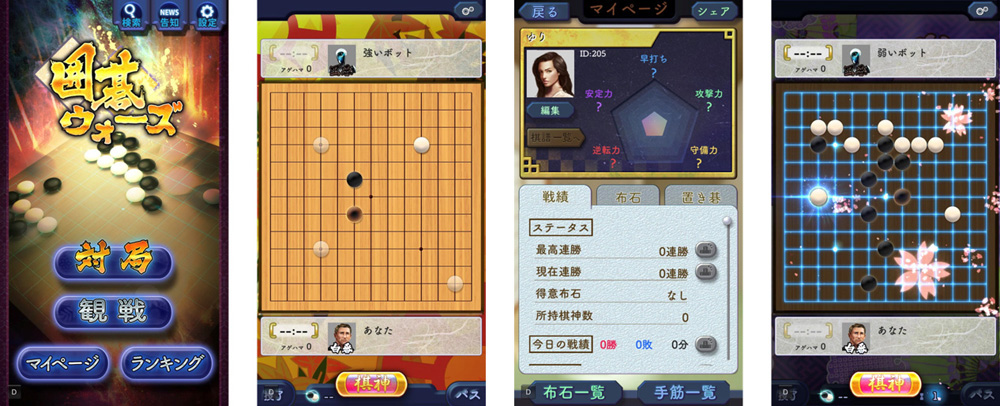 Aiが 神の一手 助言 スマホアプリ 囲碁ウォーズ Herozが公開 Itmedia News