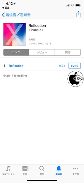 Iphone Xでなくてもiphone X専用着信音が使える Itmedia News