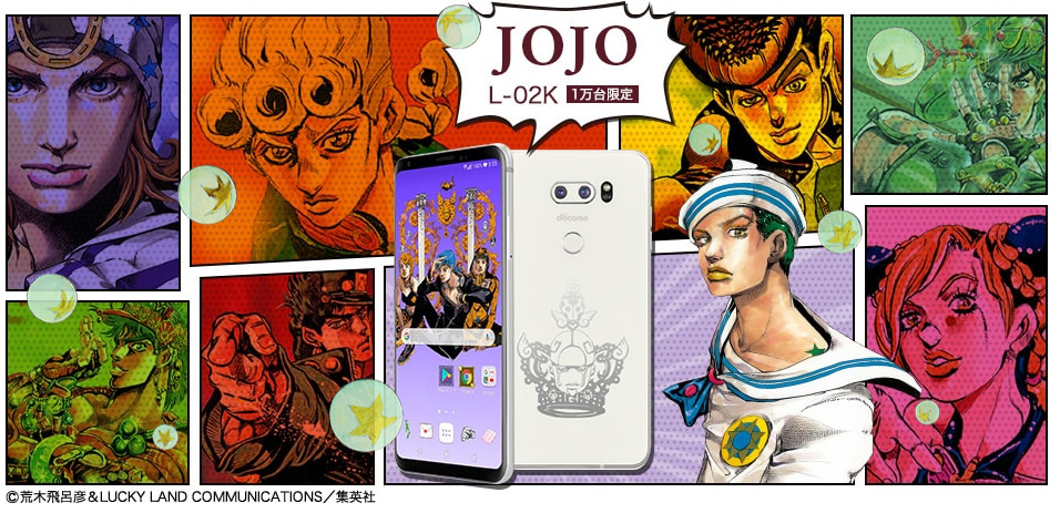 ドコモ ジョジョスマホ 1万台限定で発売 12万円 Itmedia News