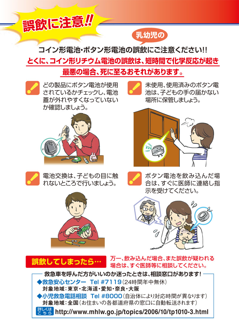 乳幼児のボタン電池誤飲事故を防ぐパッケージ 18年3月までに順次導入 開封にはハサミ Itmedia News