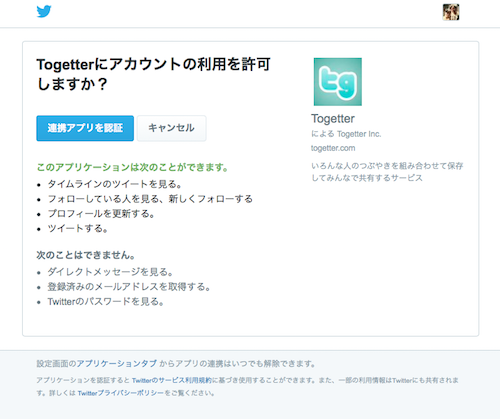 Togetter Twitterによる凍結から復活 マストドンつまみ食い日記 Itmedia News