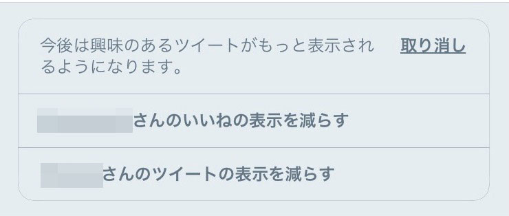 Twitter フォロー相手の いいね 表示減らせる新機能 Itmedia News