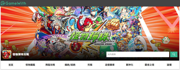 スマホゲーム攻略サイト Gamewith が海外進出 台湾版を公開 Itmedia News