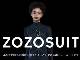 ブランド「ZOZO」年明けに再延期　「ZOZOSUIT」の配送遅延で