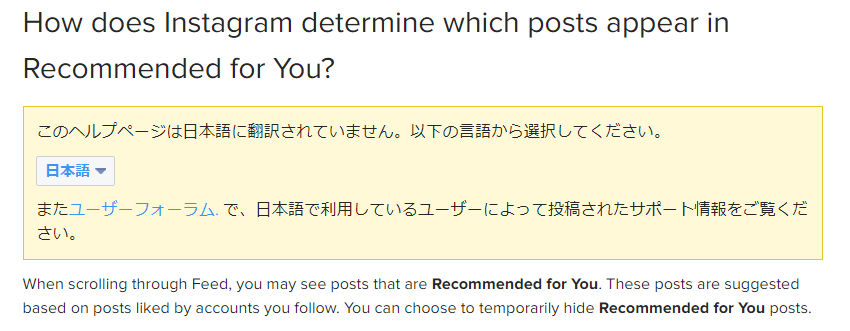 Instagram フィードでの あなたへのおすすめ 表示開始 Itmedia News