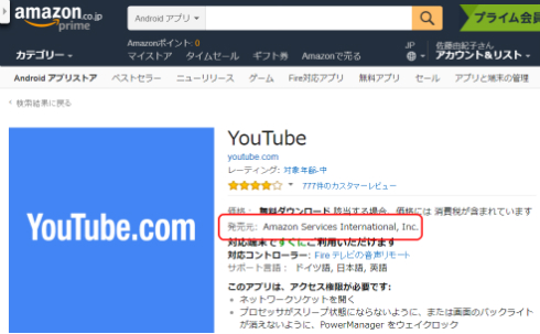 どうなる Fire Tvでyoutube Youtubeアプリ更新で他ブラウザにリダイレクト開始 Itmedia News