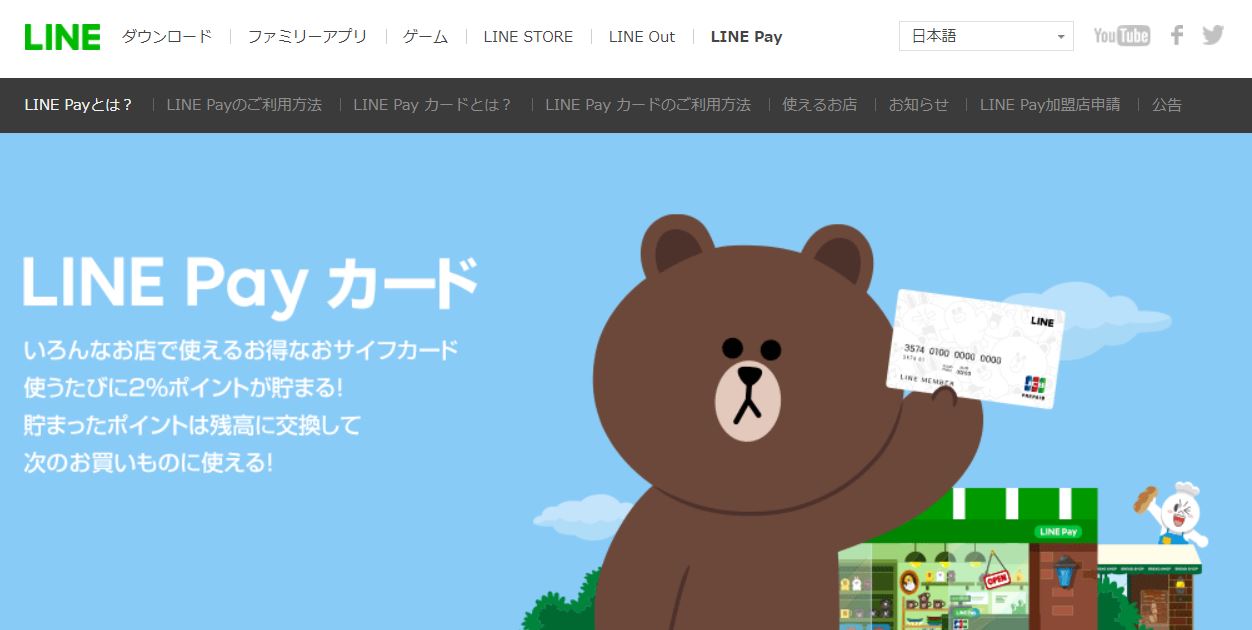 LINE、仮想通貨による決済を導入か Bloomberg報道 - ITmedia NEWS