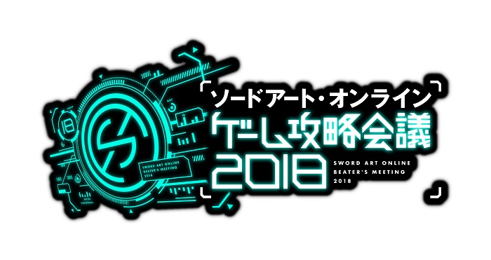 Sao ゲーム化5周年を記念した ファンミーティング 開催 Vr体験も Itmedia News