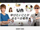 YouTuber所属事務所「UUUM」が増収増益　売上高48億円