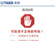 タイガー魔法瓶、中国の模倣品対策にスマホ活用の「真贋判定シール」導入