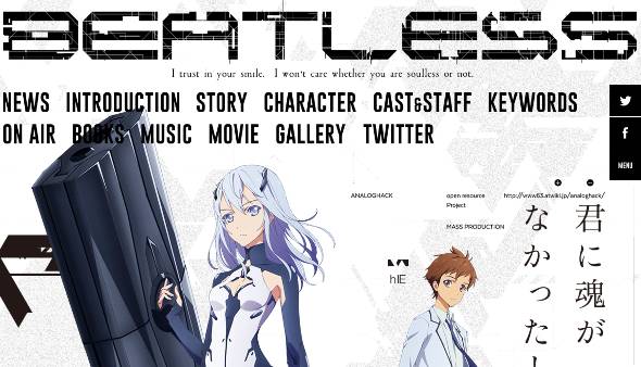 ヒトとアンドロイドの関係を描いたアニメ Beatless きょう放送開始