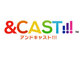 生配信とゲームでファンと交流　バンナムが提供する新しい動画配信サービス「&CAST!!!」