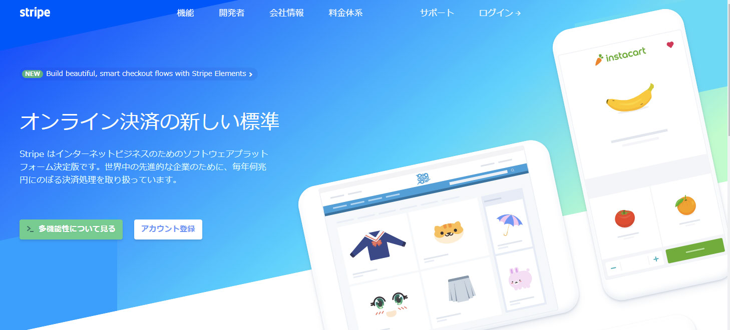 オンライン決済のStripe、ビットコインのサポート終了 手数料・送金時間の増大で - ITmedia NEWS