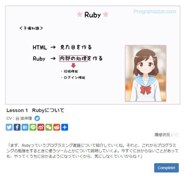 美少女バーチャルyoutuberが教えるプログラミング学習サイト登場