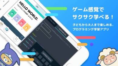 Iphoneでプログラミング学習 Progate Ios版公開 コード書く練習も可能 Itmedia News