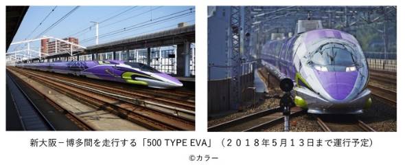 エヴァンゲリオン新幹線 500 Type Eva がtvアニメに Itmedia News