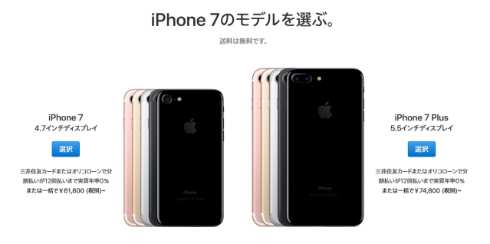 Apple Iphone 7 の 圏外の問題 で無償修理プログラム開始 Itmedia News