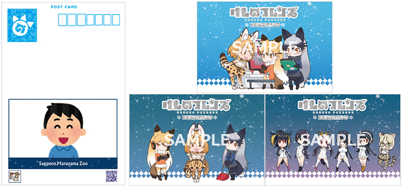 札幌市円山動物園で けものフレンズ Arポストカード販売 ロボットが撮影 Itmedia News