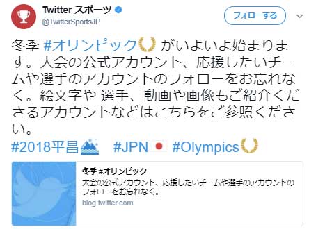 Twitterにオリンピック応援絵文字 Jpn で日本国旗など Itmedia News