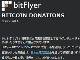 ビットコインで台湾地震に募金　bitFlyerが受け付け開始