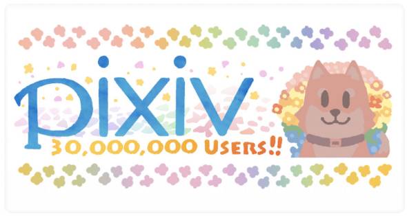 Pixiv 登録ユーザー3000万人突破 開始から10年半 海外ユーザー増加