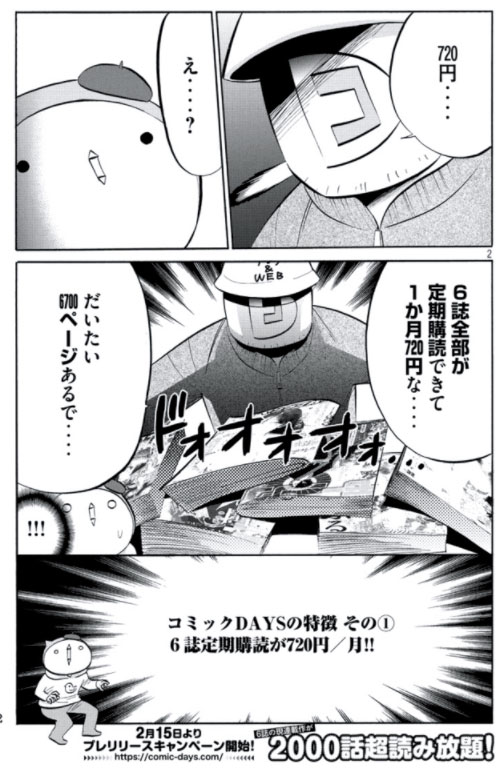 ヤンマガ モーニング など6誌読み放題 講談社 コミックdays リリースへ Itmedia News ヤンマガ モーニング など6誌読み放題 講談社 コミックdays リリースへ Itmedia News