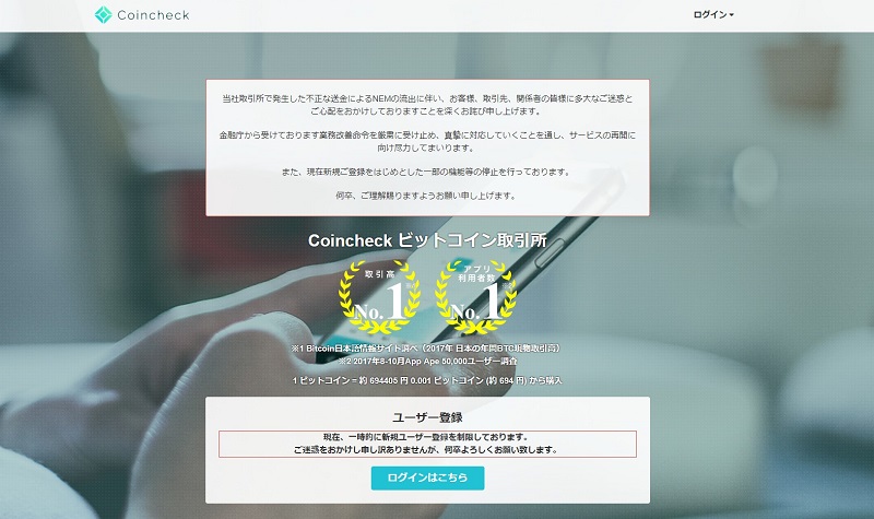 知らないと損をする コインチェック 賠償責任を一切負わない 利用規約は有効か 弁護士が解説 Storia法律事務所 ブログ 1 2 ページ Itmedia News