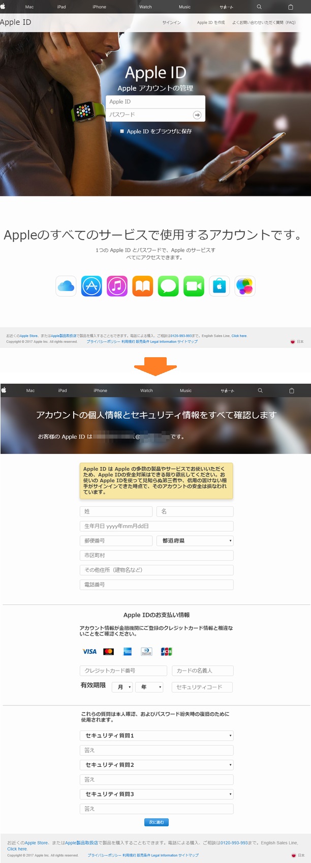 Appleかたるフィッシングメール再び 件名は あなたのapple Idのセキュリティ質問を再設定してください Itmedia News