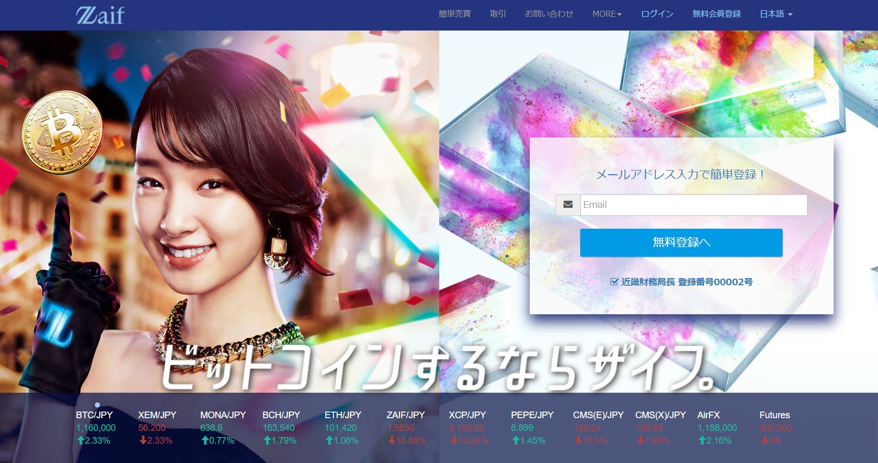 Zaif」運営テックビューロの決算 資金繰りは余裕も“危うさ”はらむ：「NOKIZAL」決算ピックアップ - ITmedia NEWS