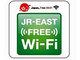 JR東、山形新幹線と「スーパーあずさ」にも無料の無線LAN
