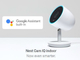 Google傘下のNest、ホームカメラに「Googleアシスタント」追加