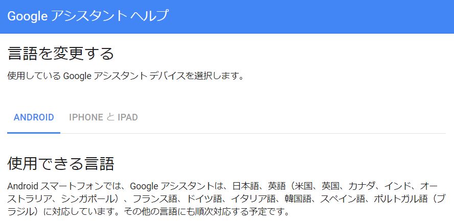 Googleアシスタントがマルチリンガルに Itmedia News