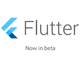 Google、iOS／Androidアプリ開発向けオープンソースSDK「Flutter」をβ公開