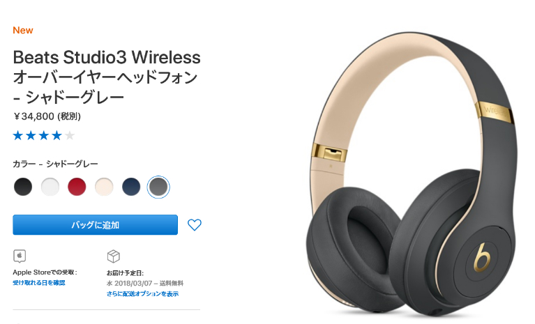 Beats Studio3 Wireless シャドウグレー 新品未開封 BEATS STUDIO3