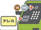 公衆電話の使い方を知らない小学生85％　NTT東日本「いざという時のために」マンガで啓蒙