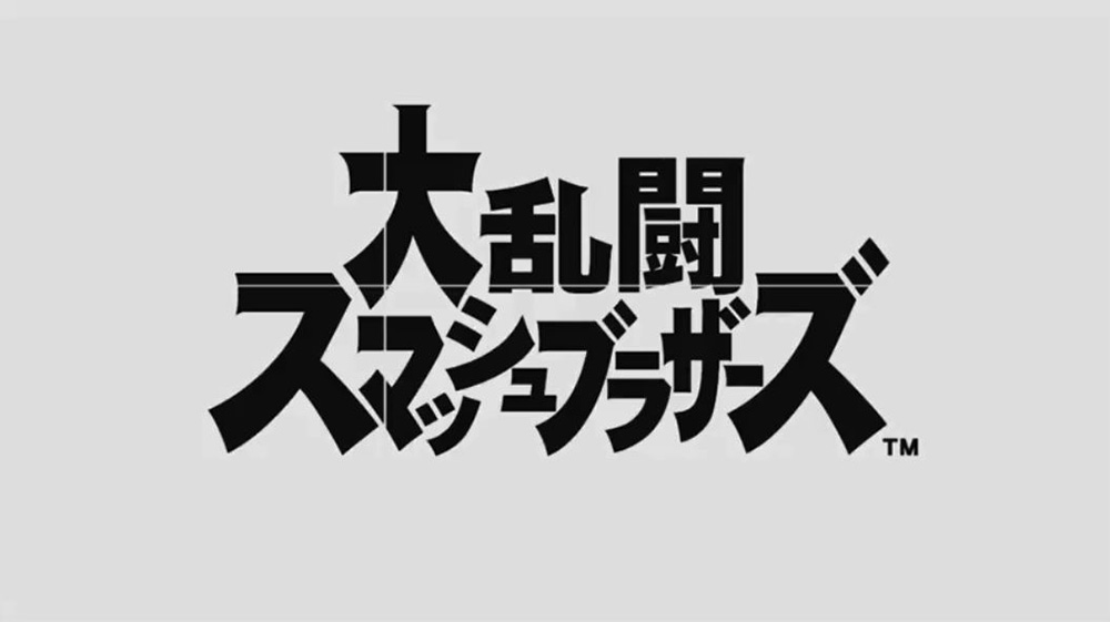 Switch向け スマブラ 2018年発売 Itmedia News